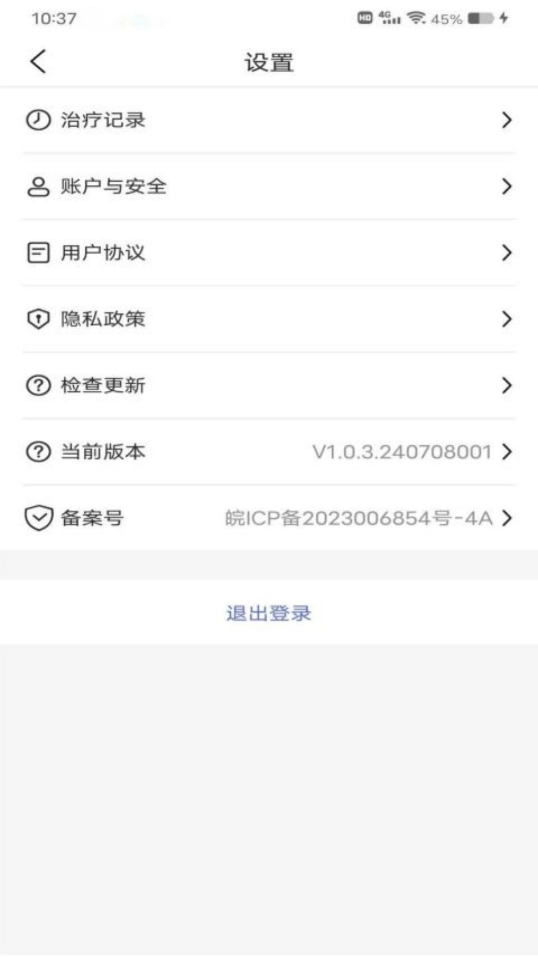 仿真推拿仪图5