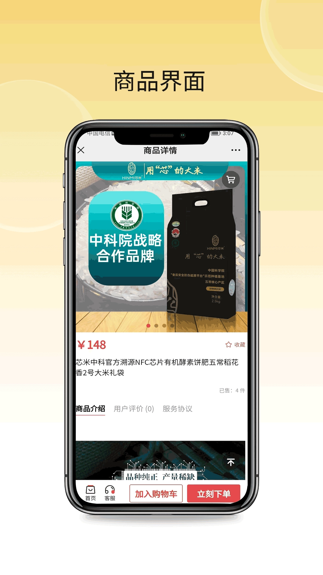 益品佳源图2