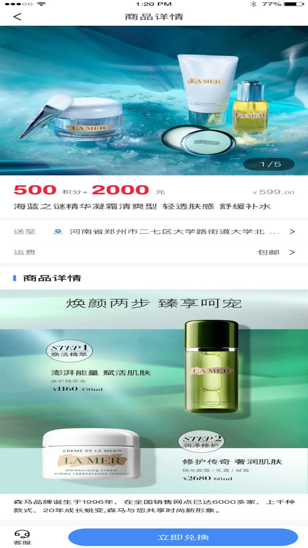 众鑫司服图2