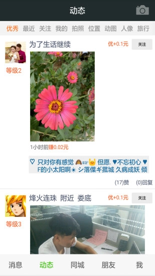 优分享图3
