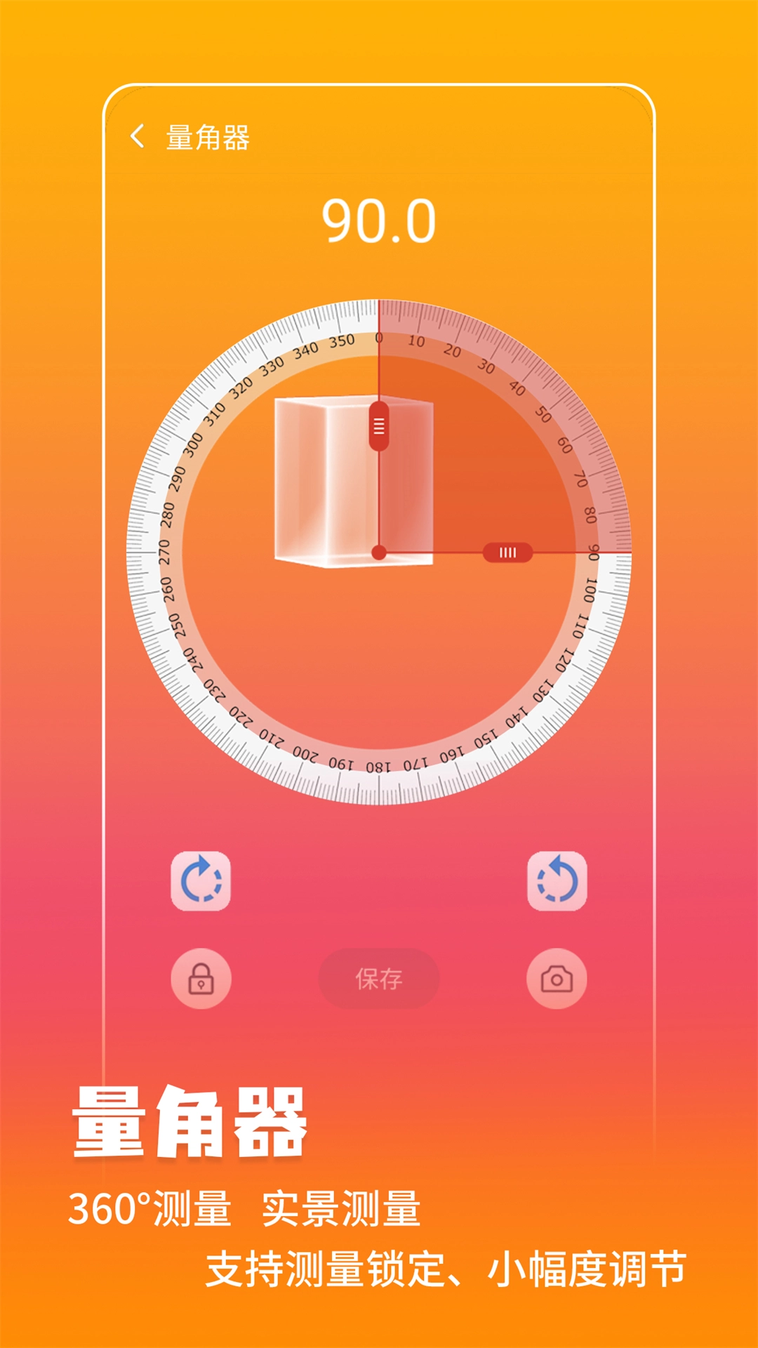 万能测量仪图2