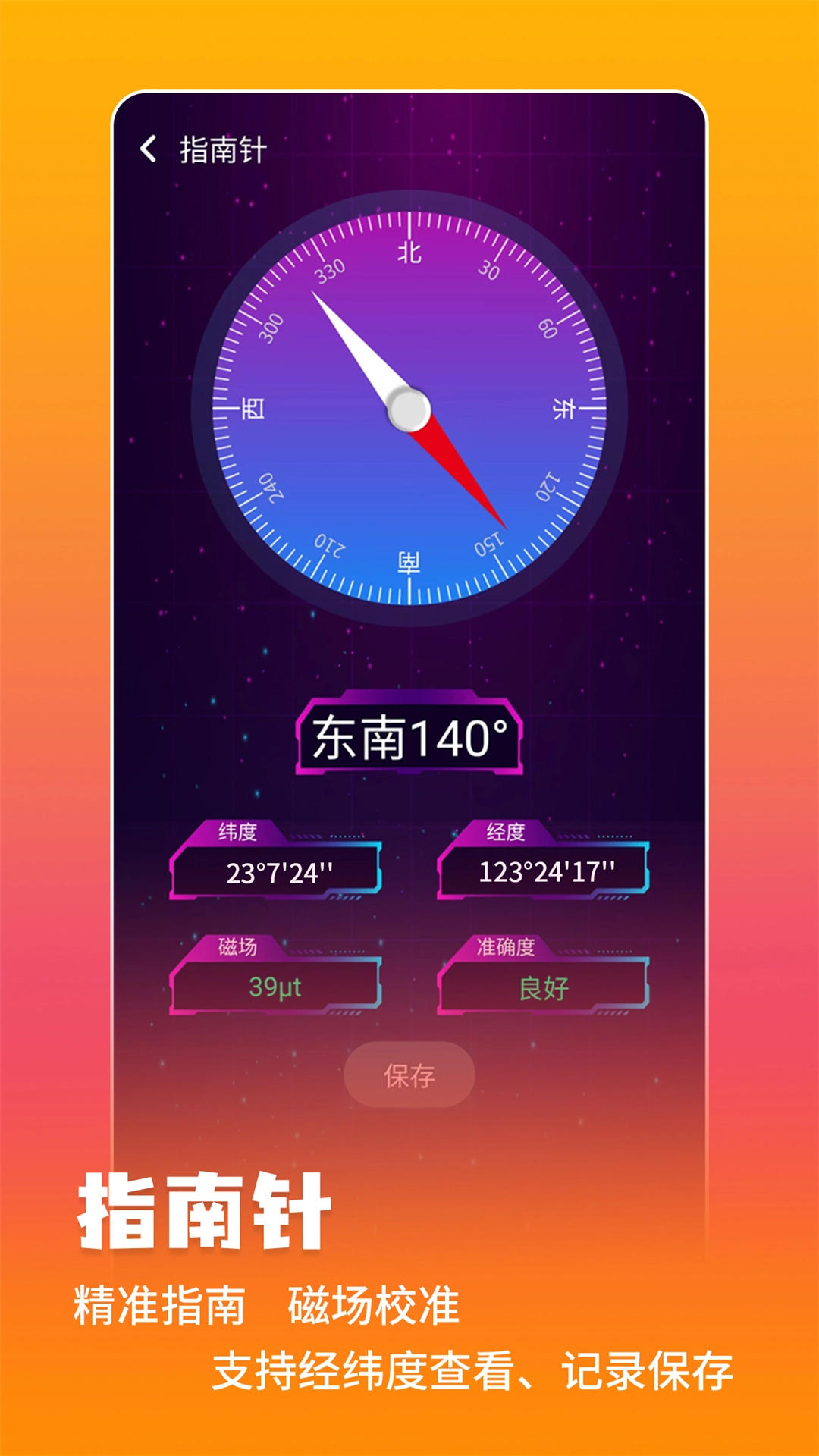 万能测量仪图3