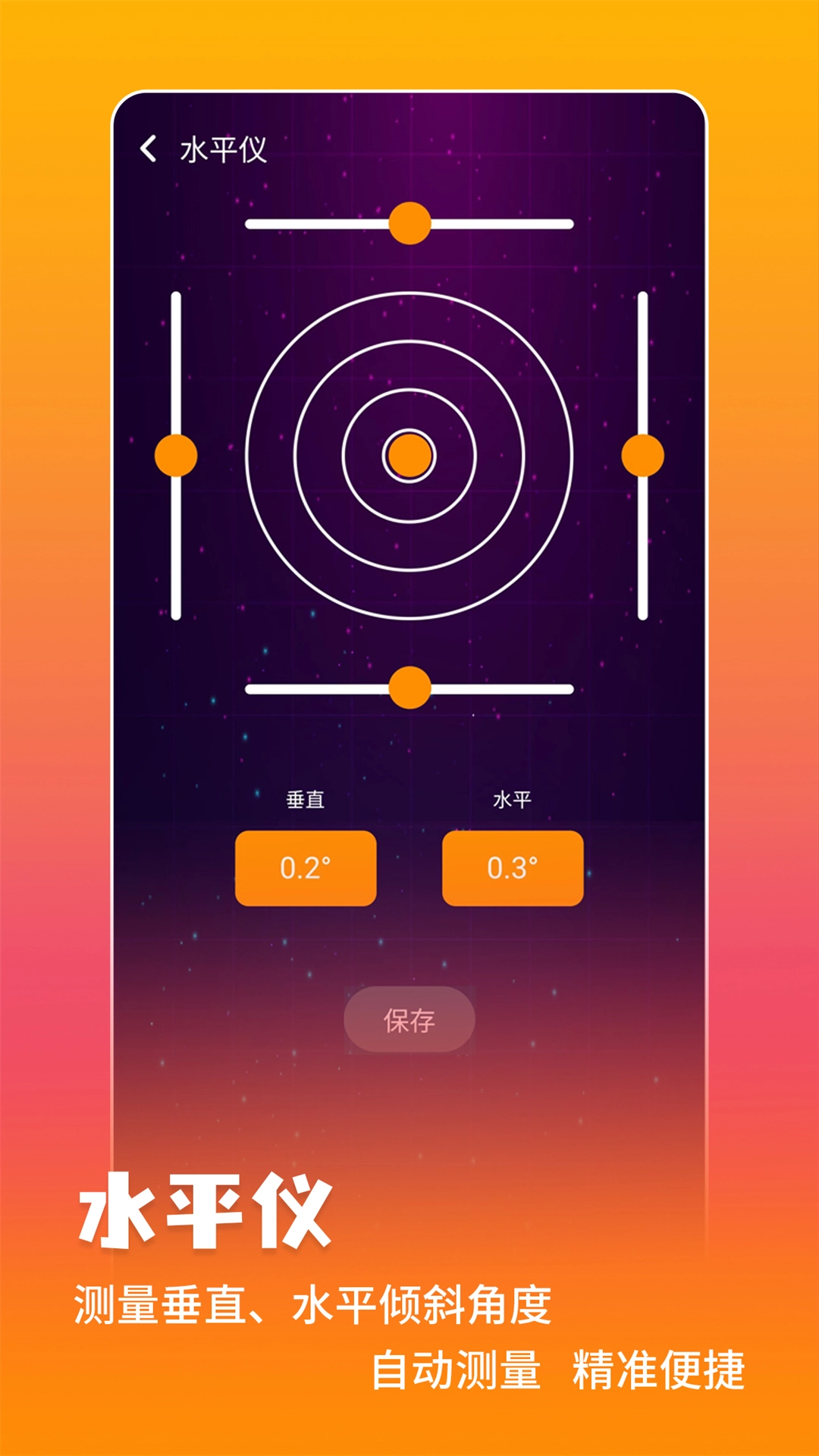 万能测量仪图5