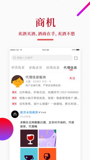 易酒图3
