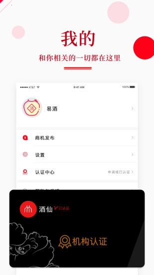易酒图4
