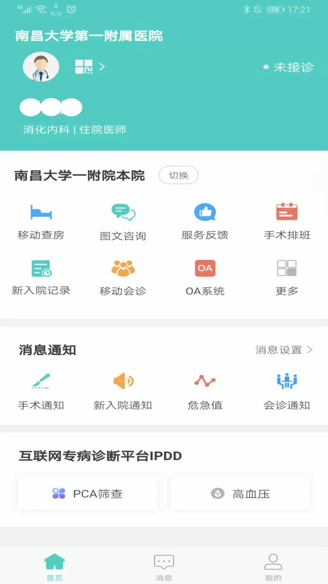 南昌大学一附院图2