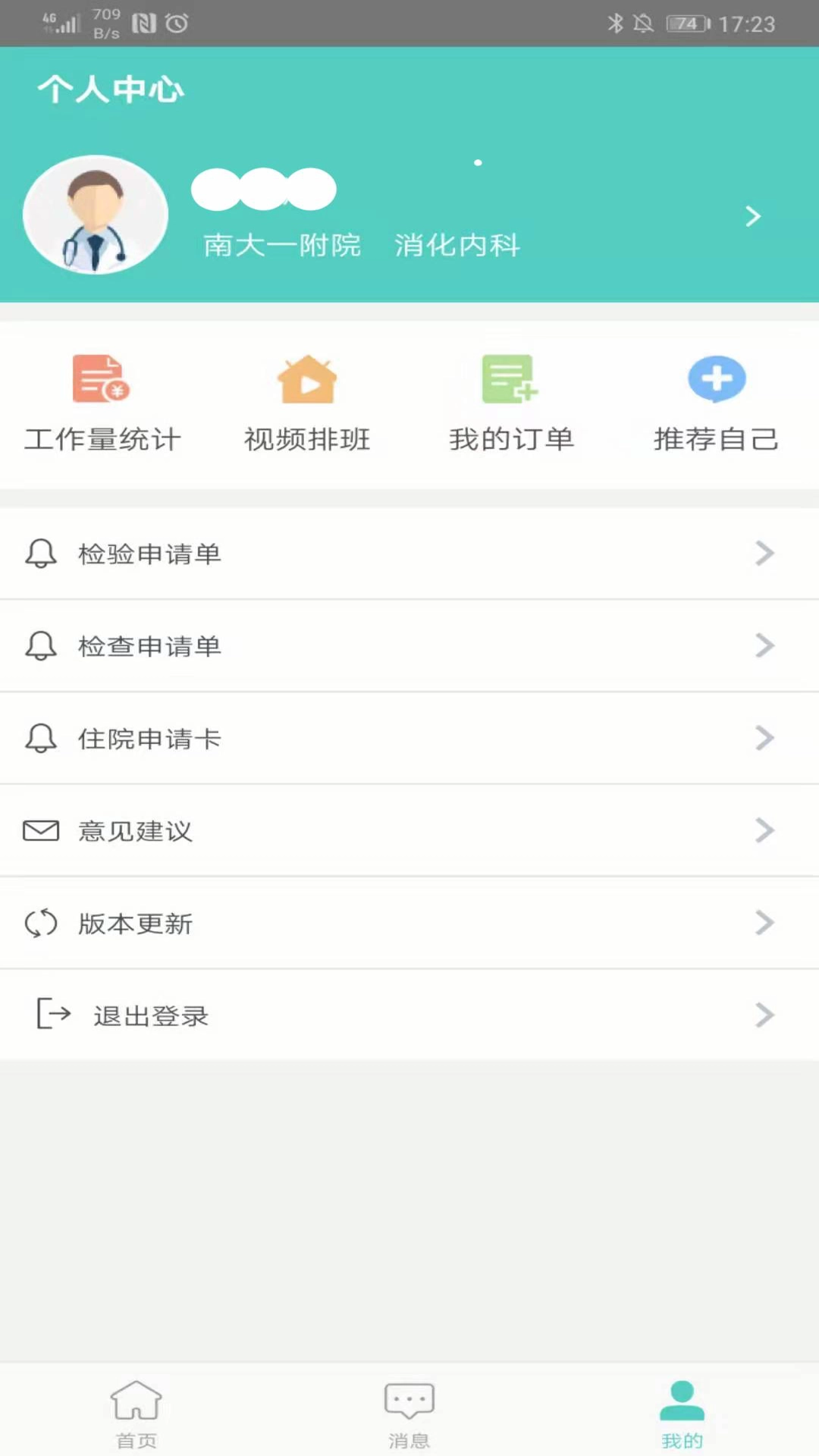 南昌大学一附院图4