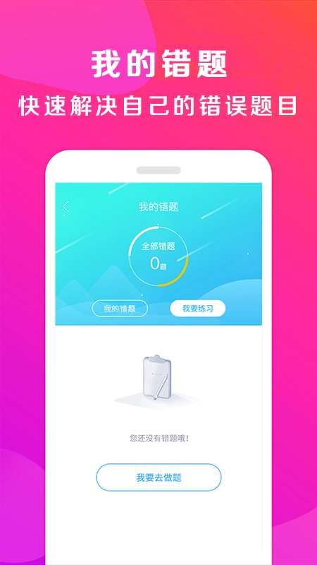 驾校百事通图3