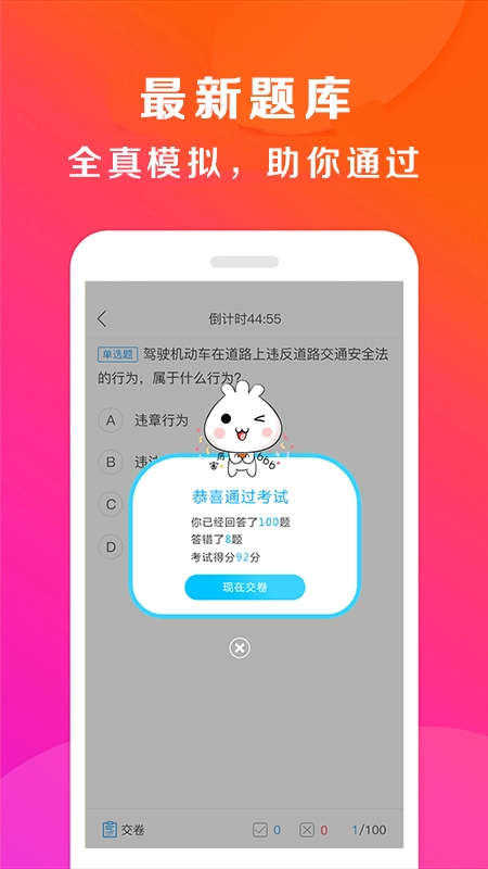 驾校百事通图4