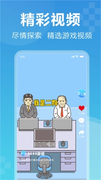 3699游戏盒图1