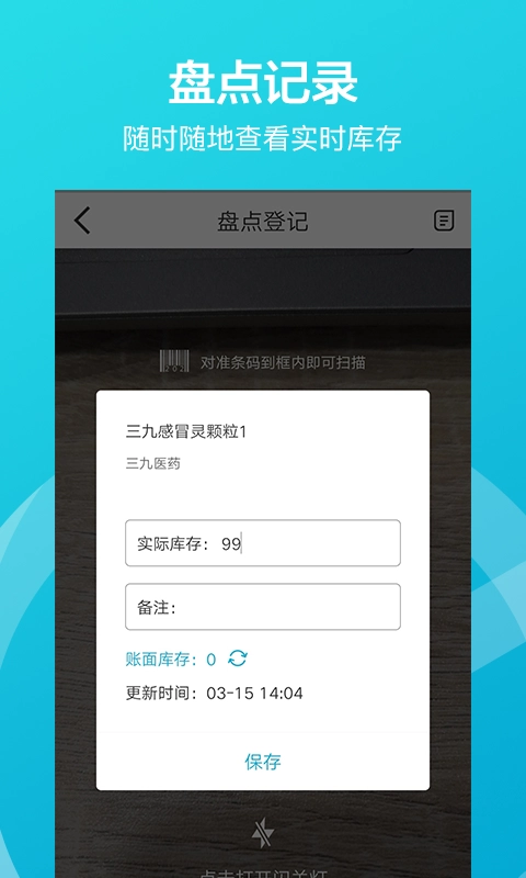 掌店易图2