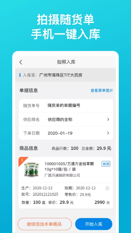 掌店易图3