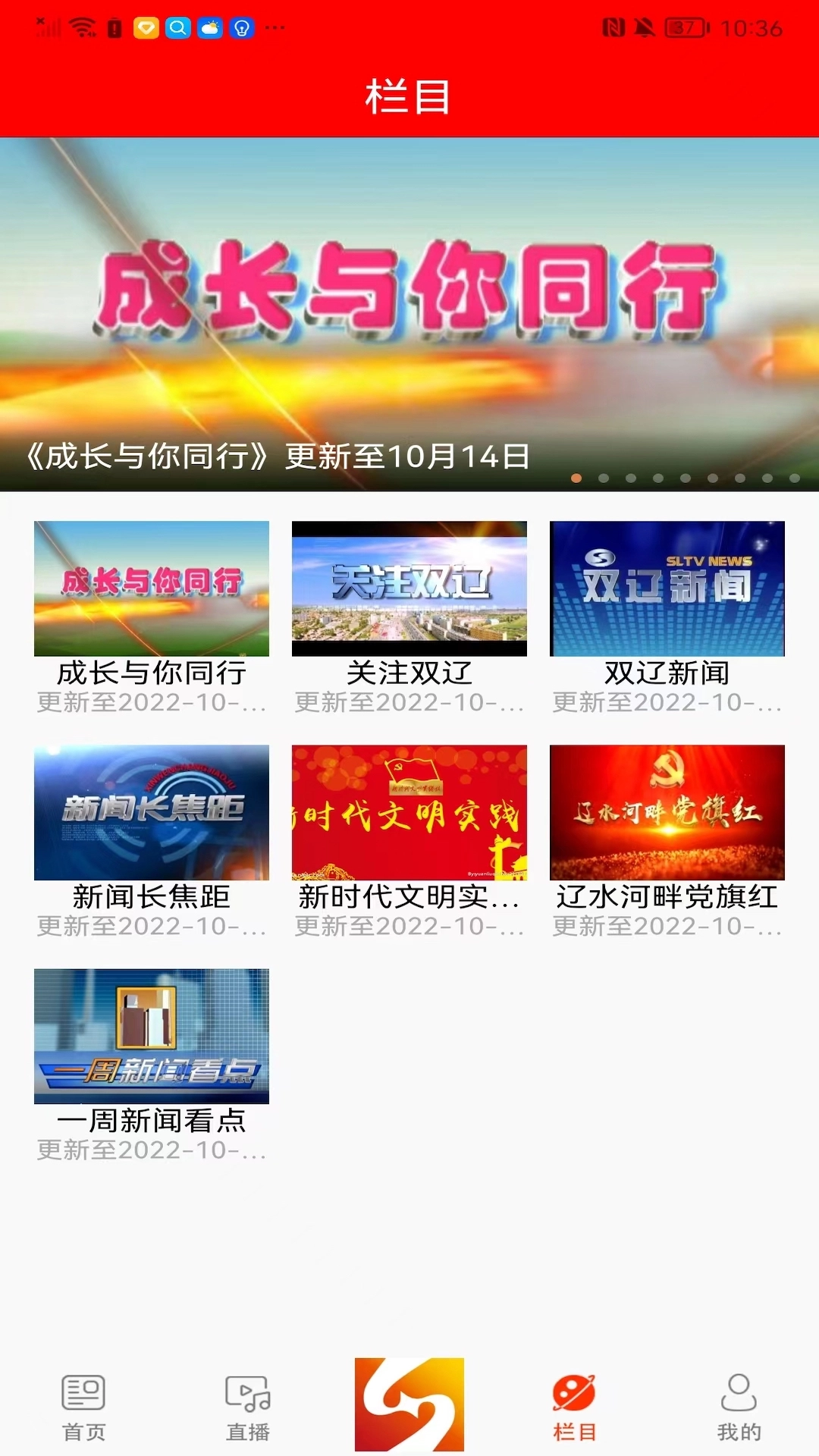 掌上双辽图2