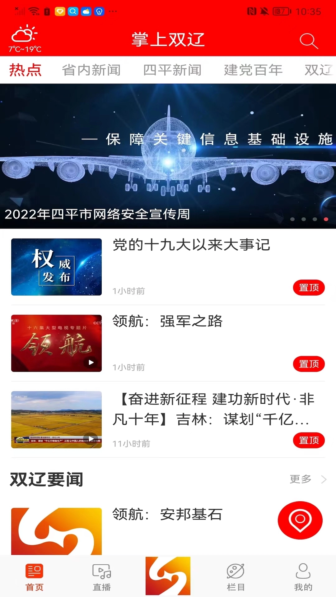 掌上双辽图3