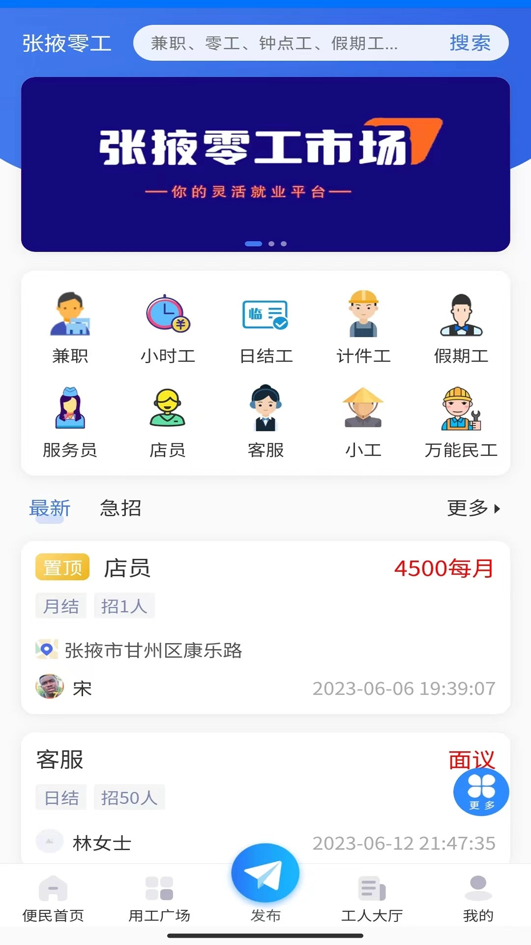 张掖生活网图3