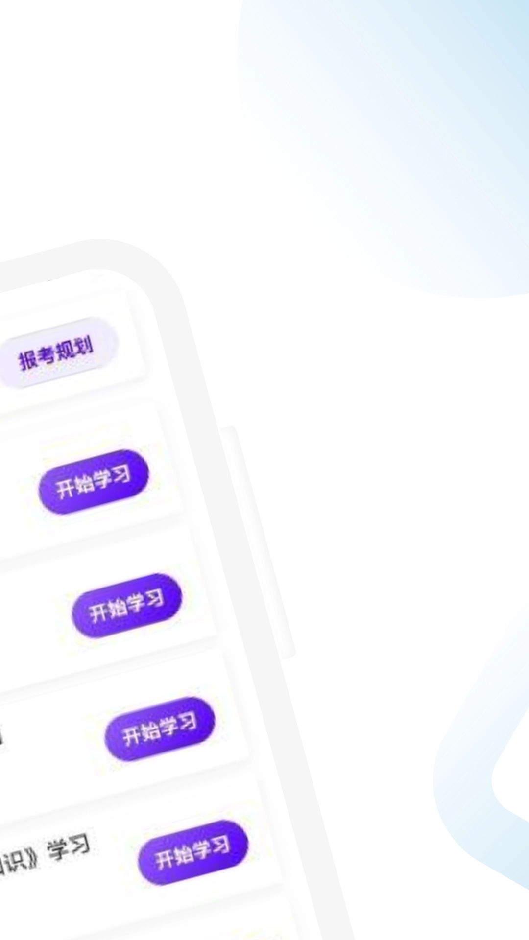 中级经济师考点速记图2
