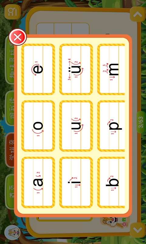 拼音点读图4