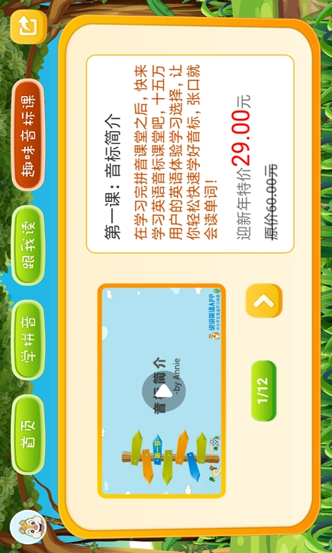 拼音点读图5
