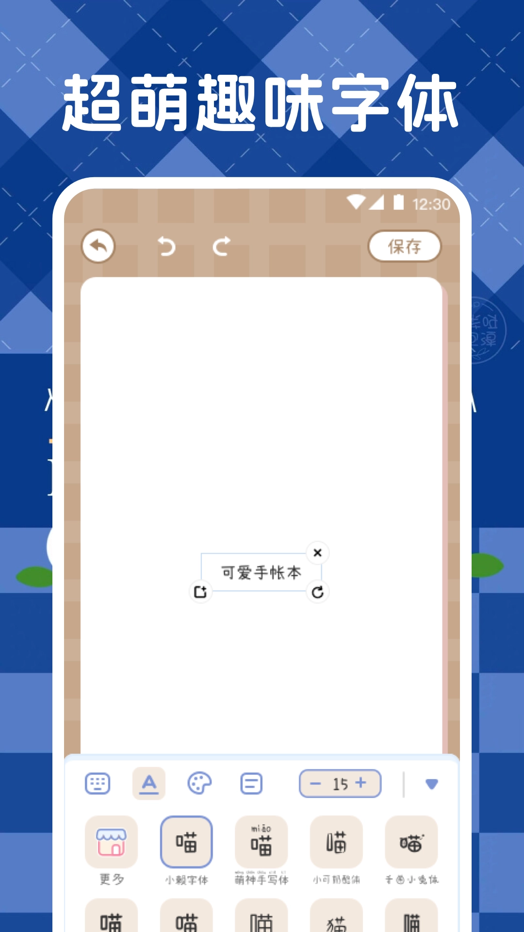 激萌手帐图4