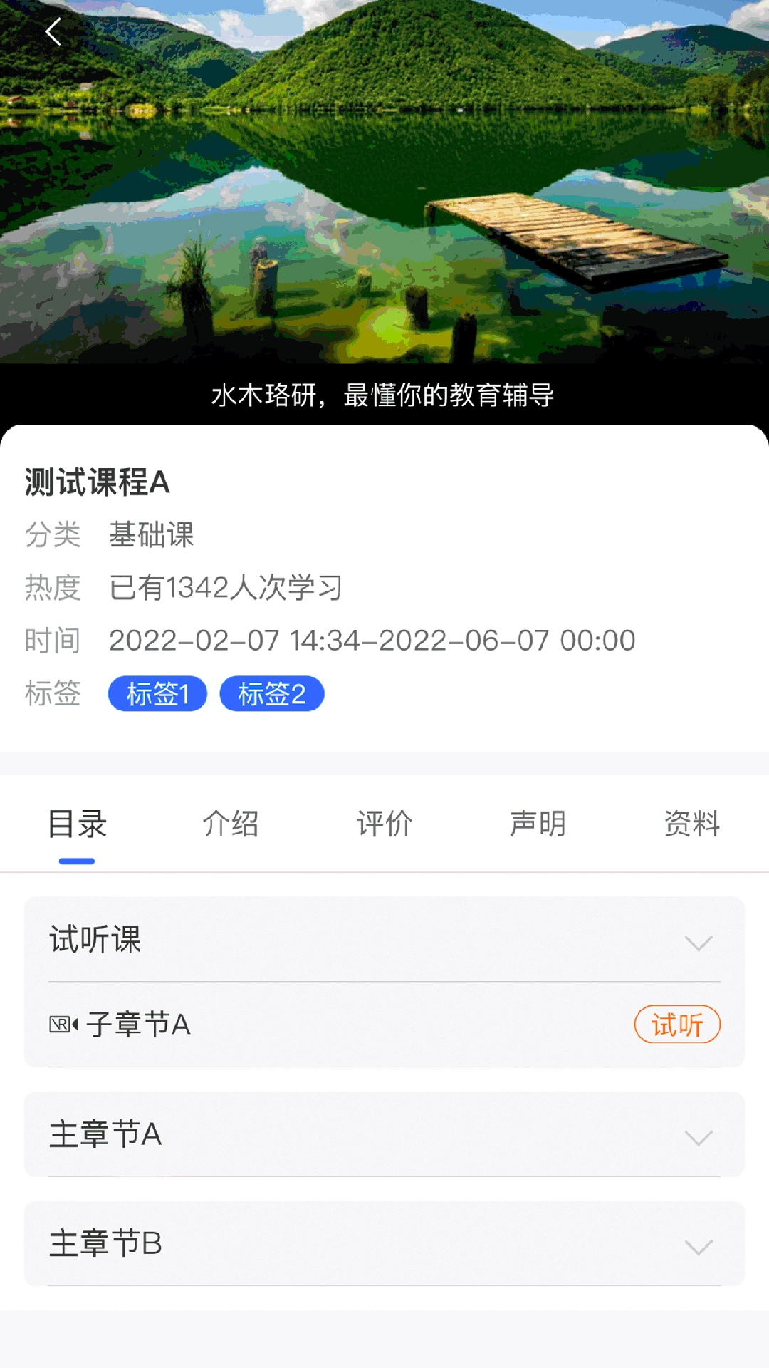 水木珞研教育图3