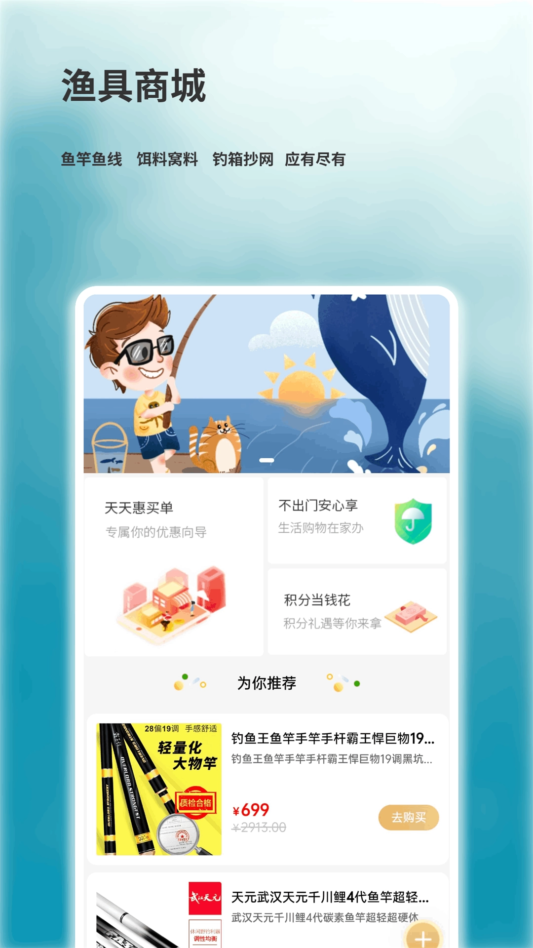 钓小翁图2