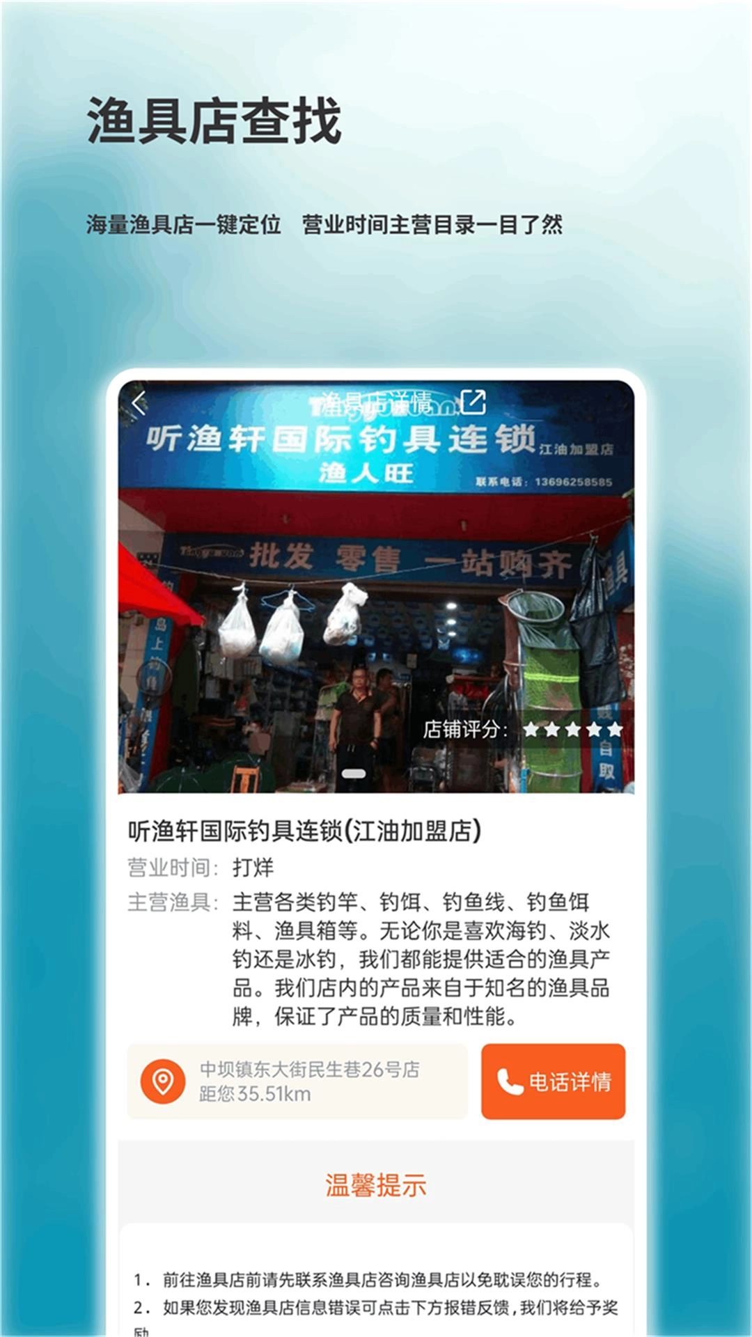 钓小翁图3