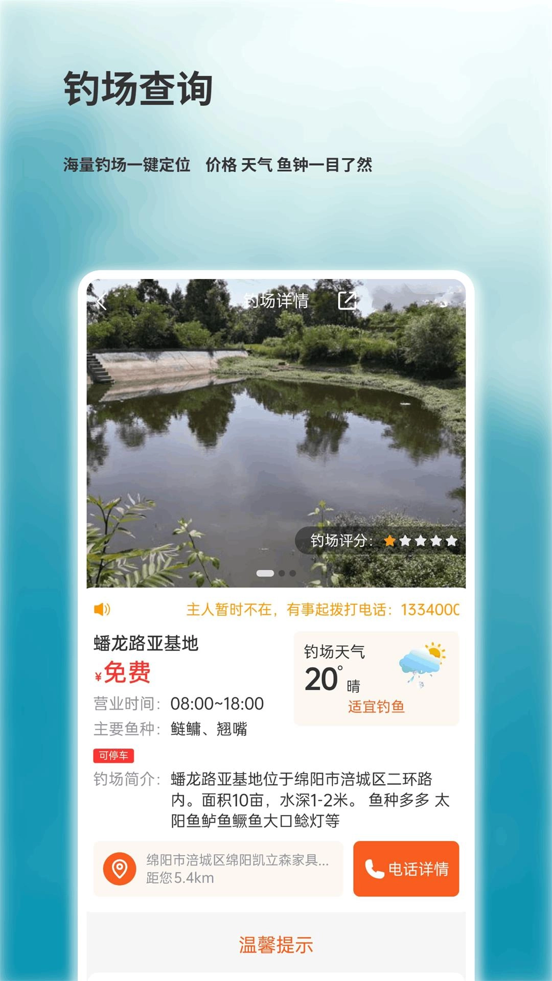 钓小翁图5