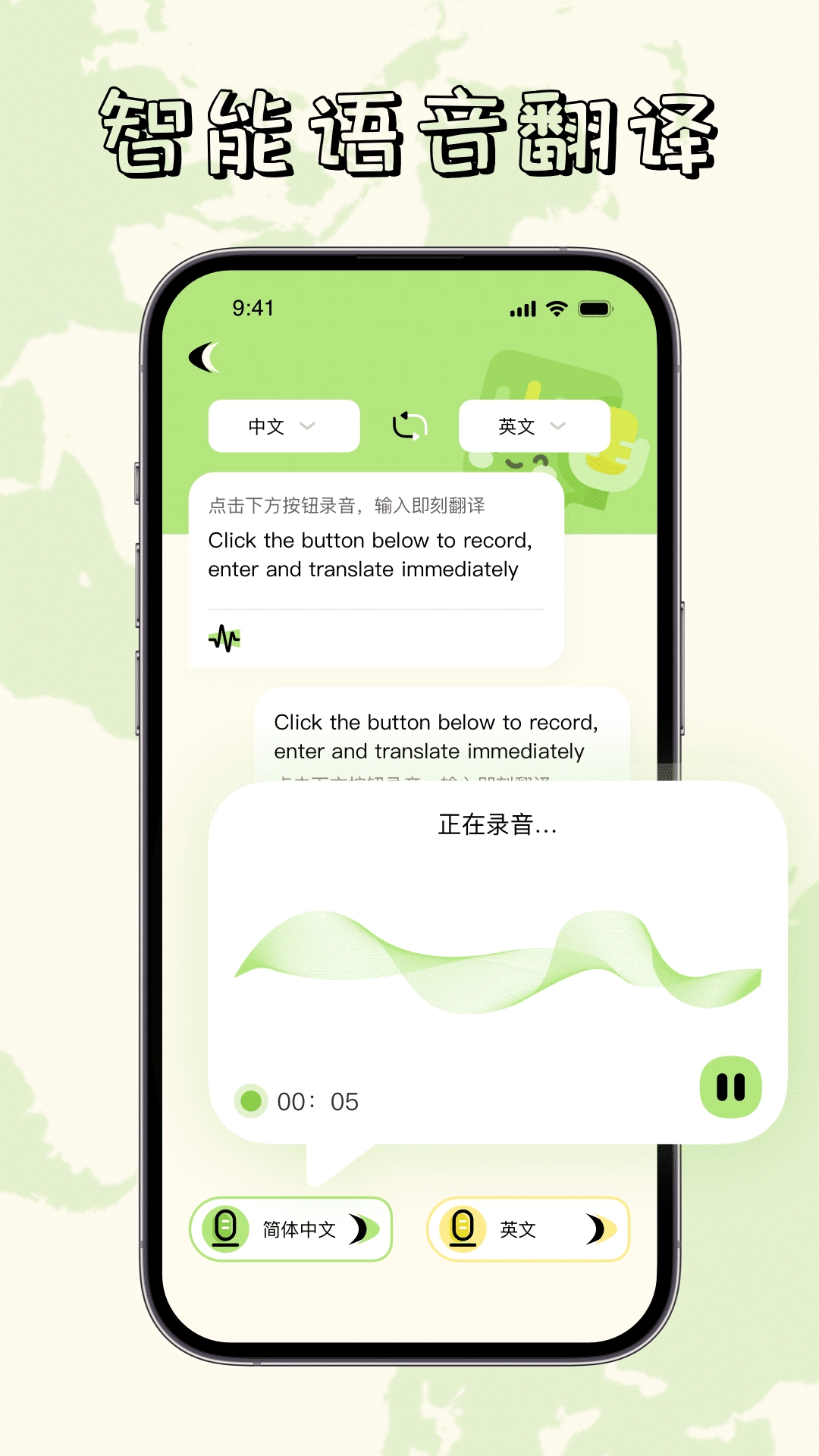 单词翻译帮