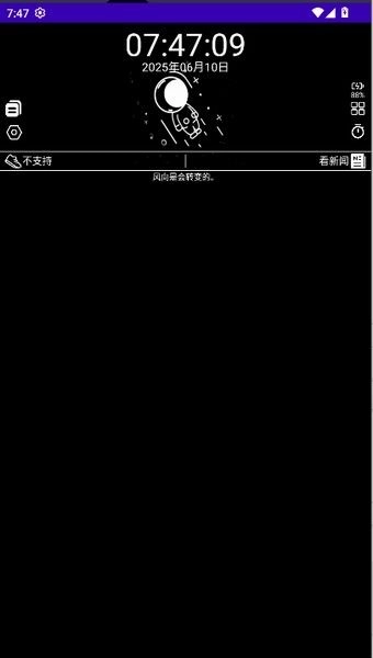 OPPO暗夜太空人表盘免费版
