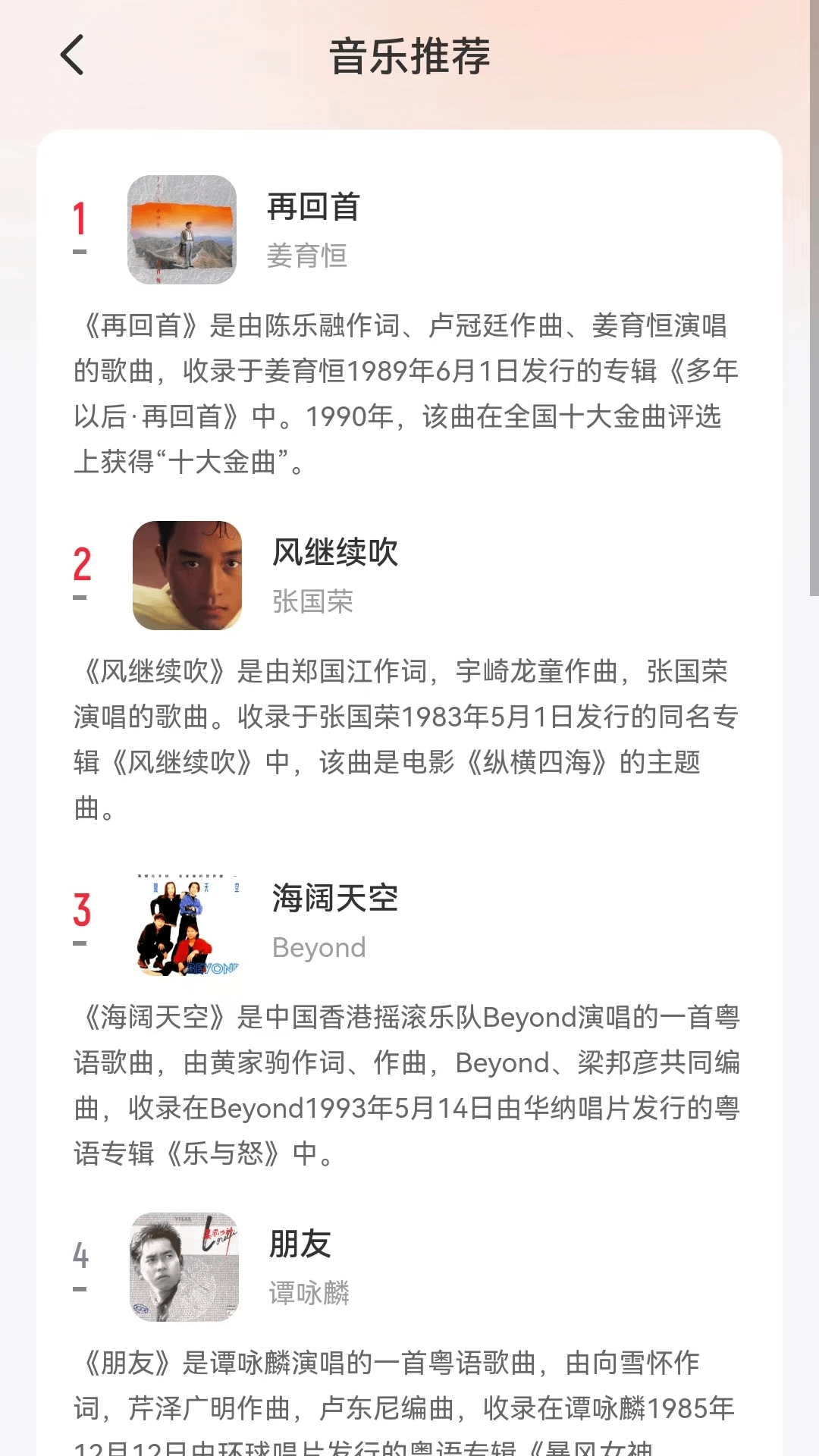 彼岸来电图4