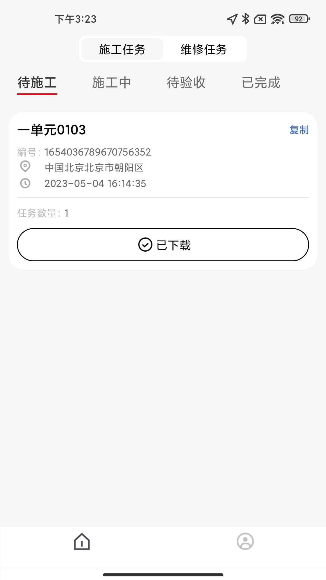 ABB智慧工程图3