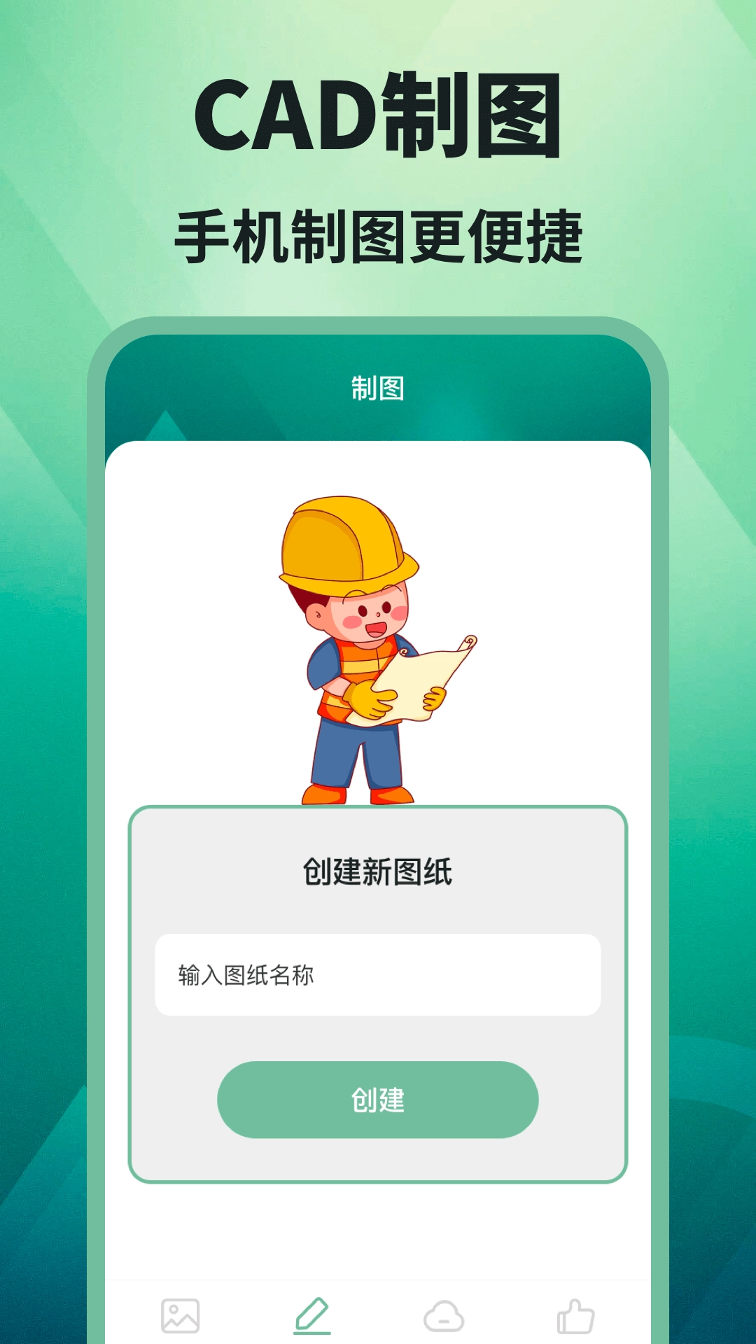 CAD看图图2