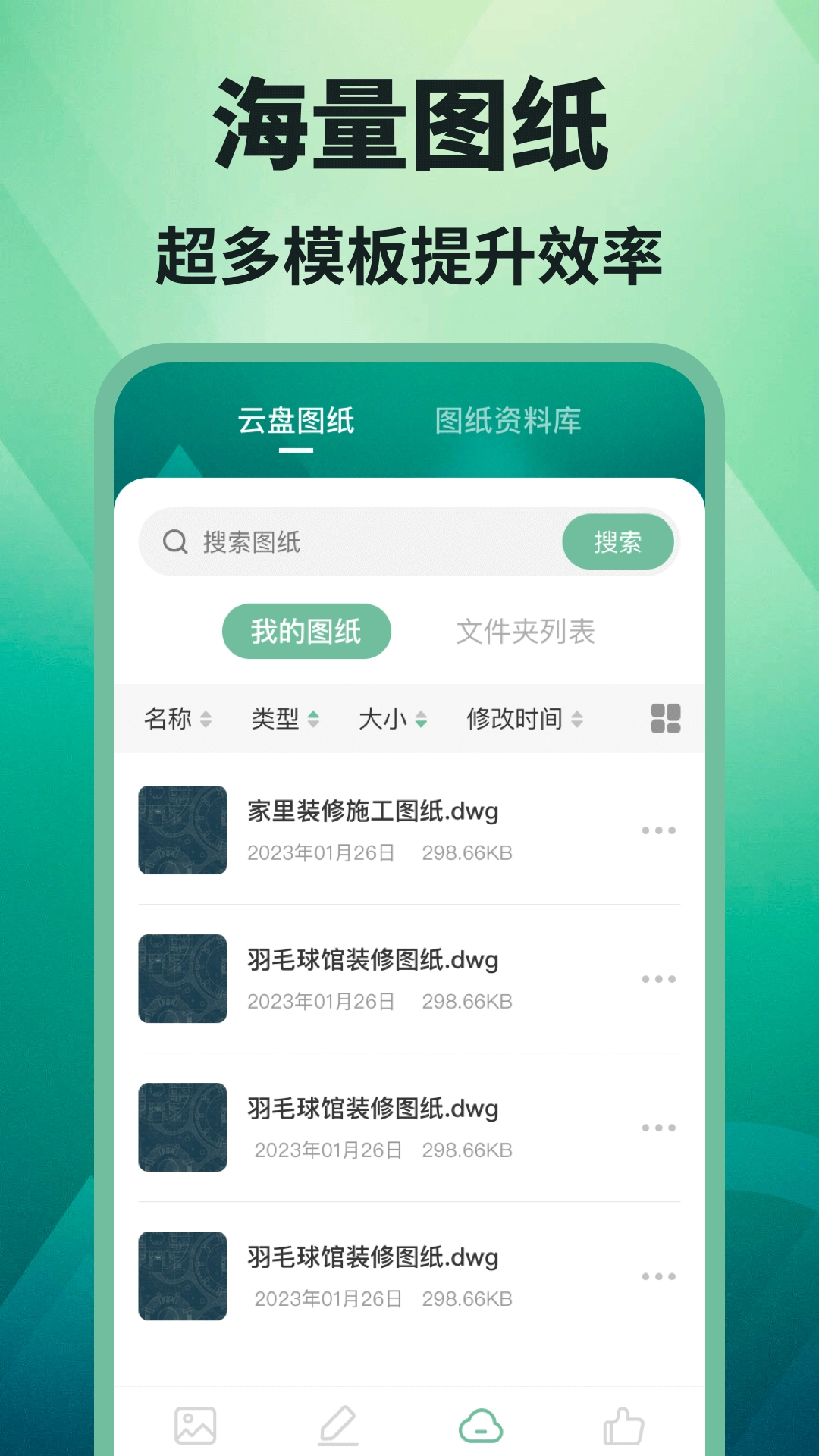 CAD看图图3