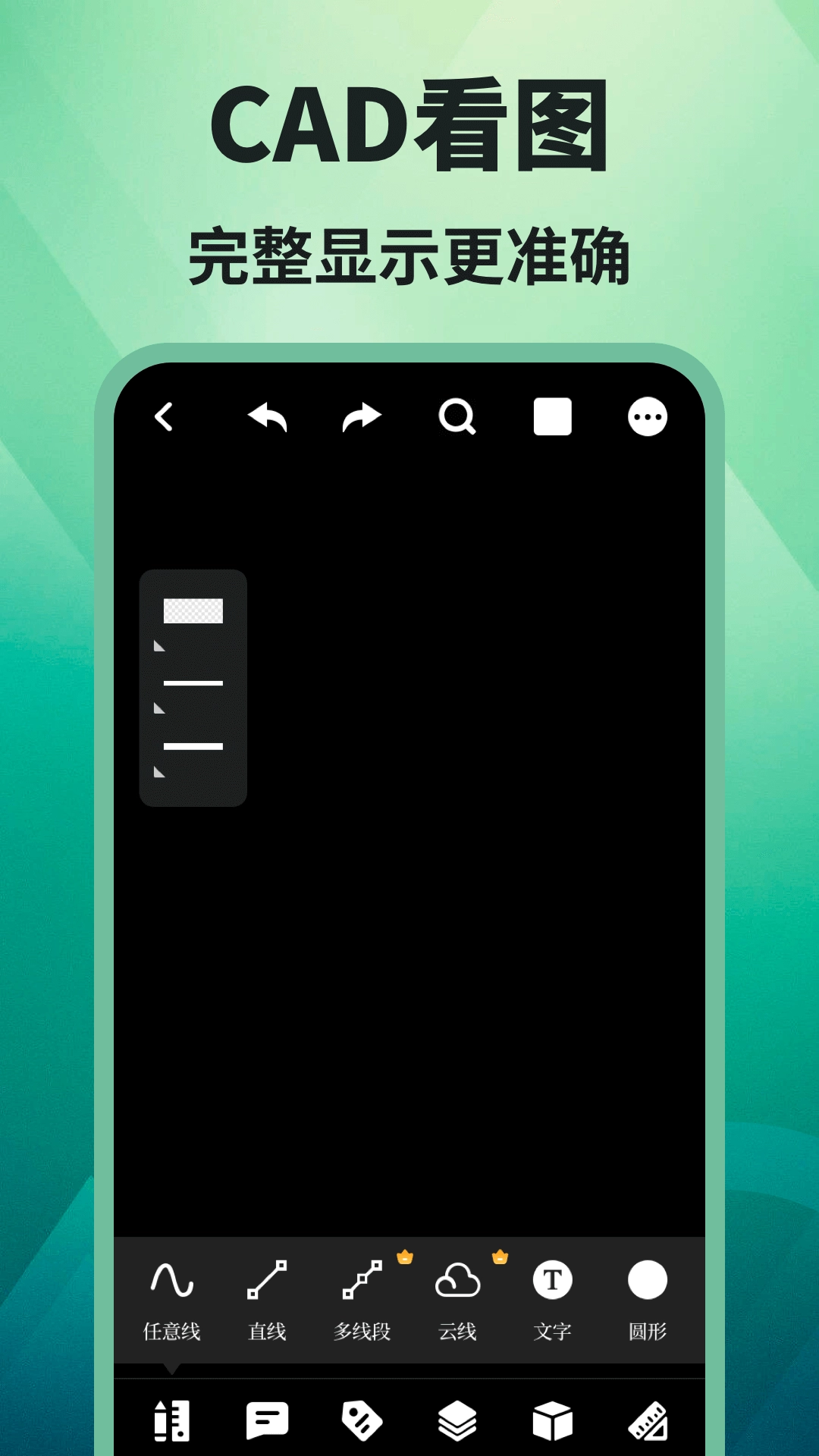 CAD看图图4
