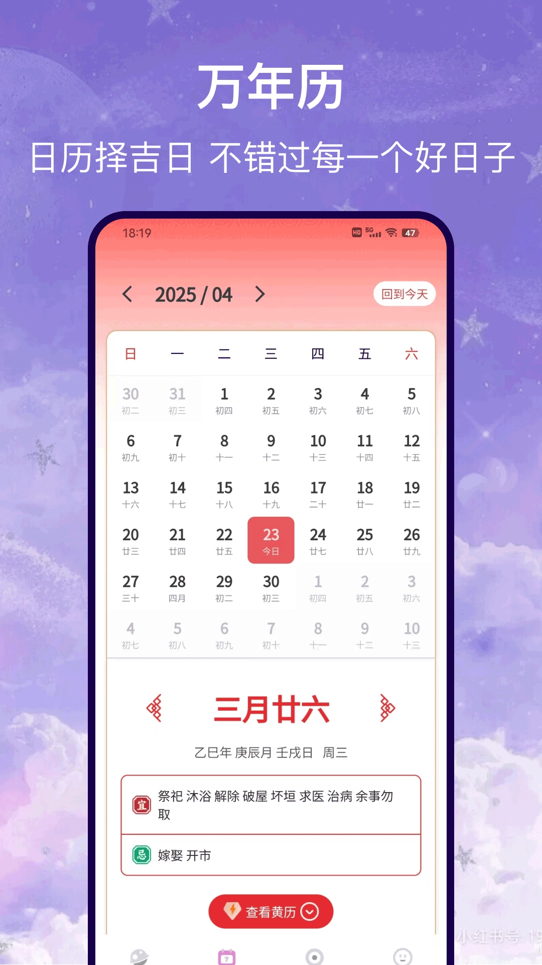 星盘运势图4