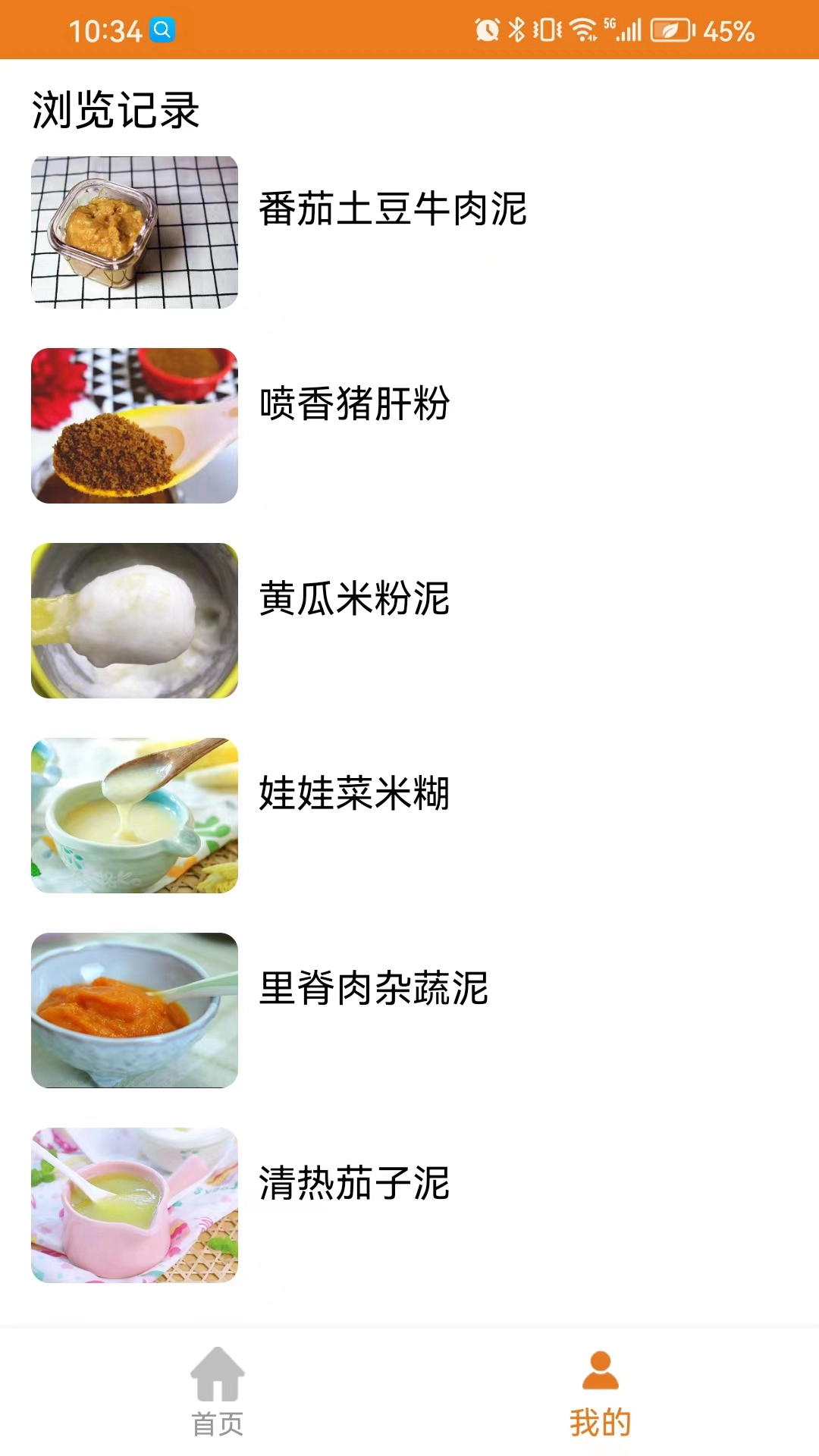 宝宝辅食食谱图4