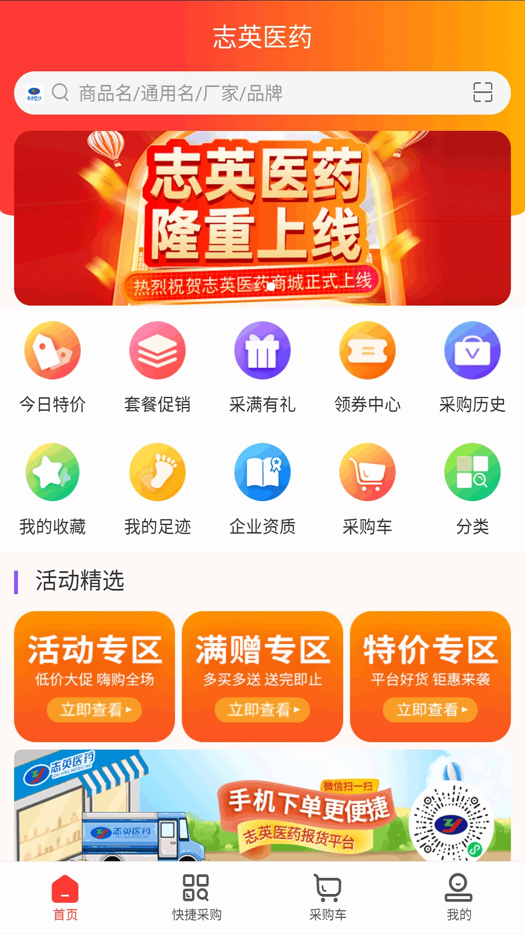 志英药城图2