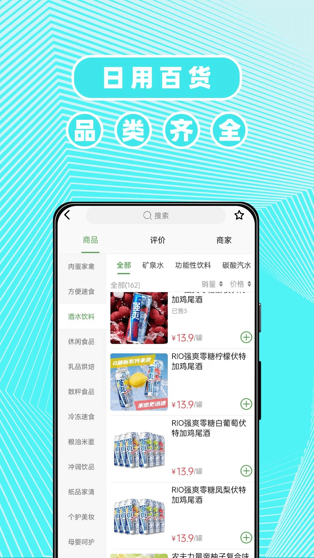 东商到家图3