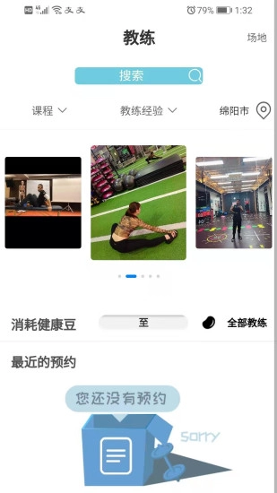 立果健身图2