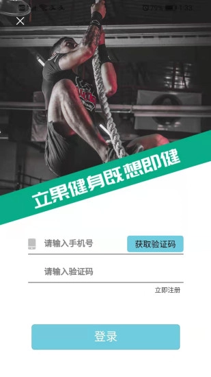 立果健身图3