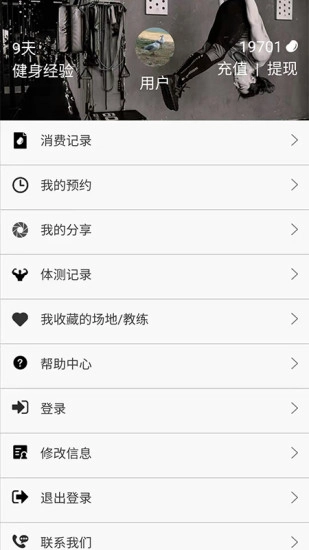 立果健身图4
