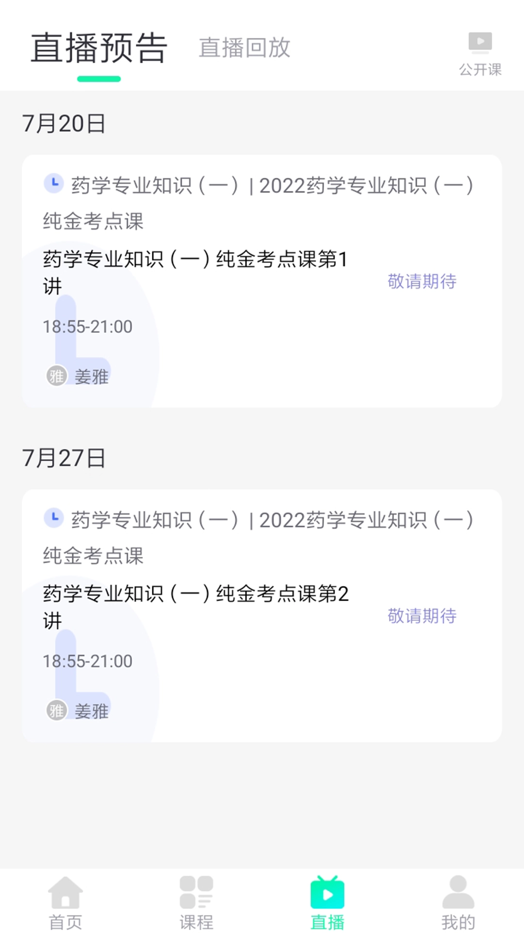 海创教育图3