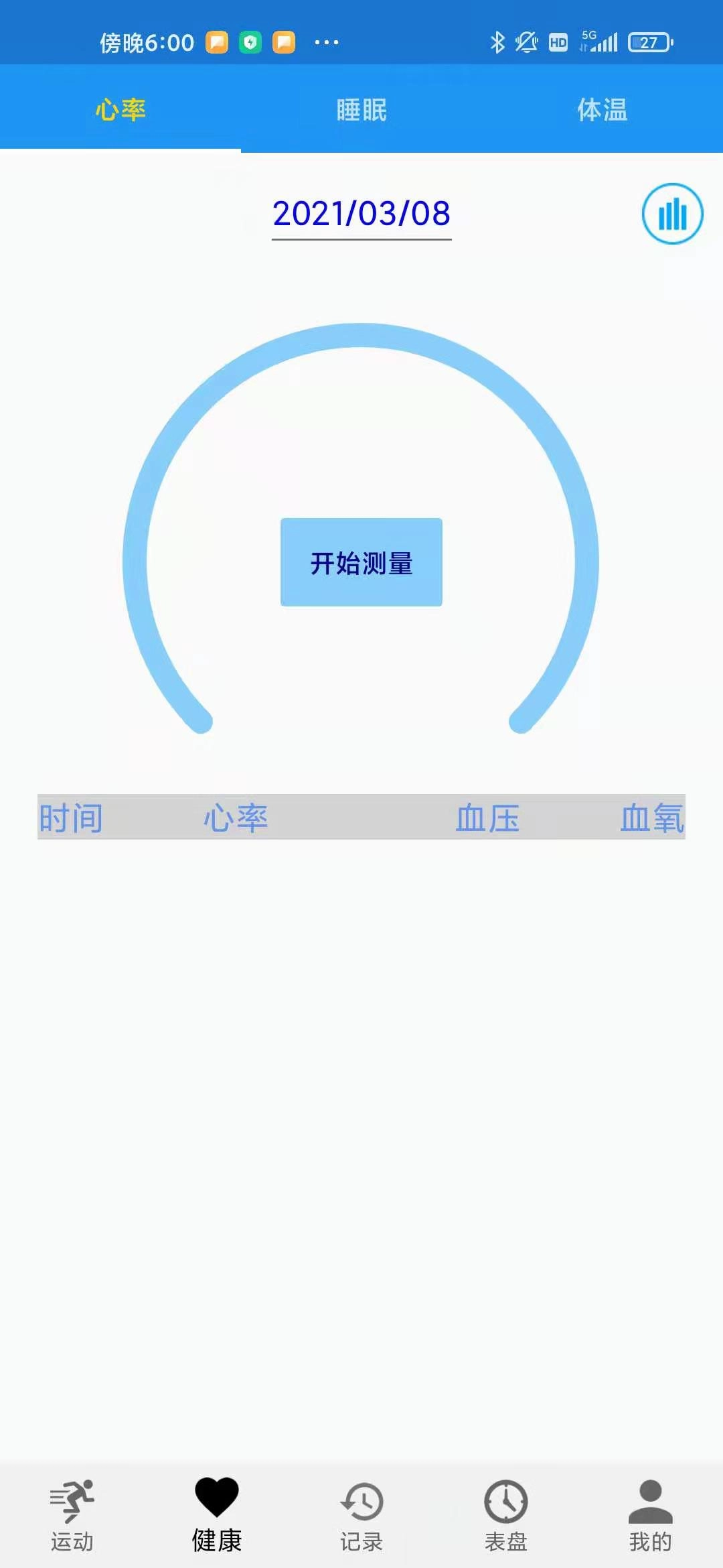 爱动穿戴图2