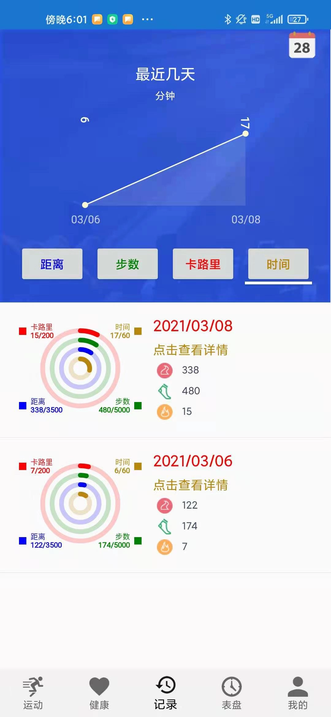 爱动穿戴图3