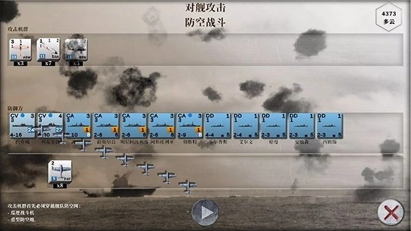 航母对决苦尽甘来免费版