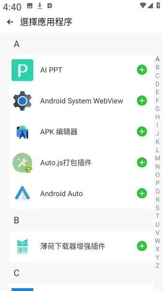 三七通用框架免费版图3
