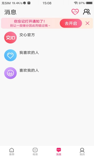 交心图3