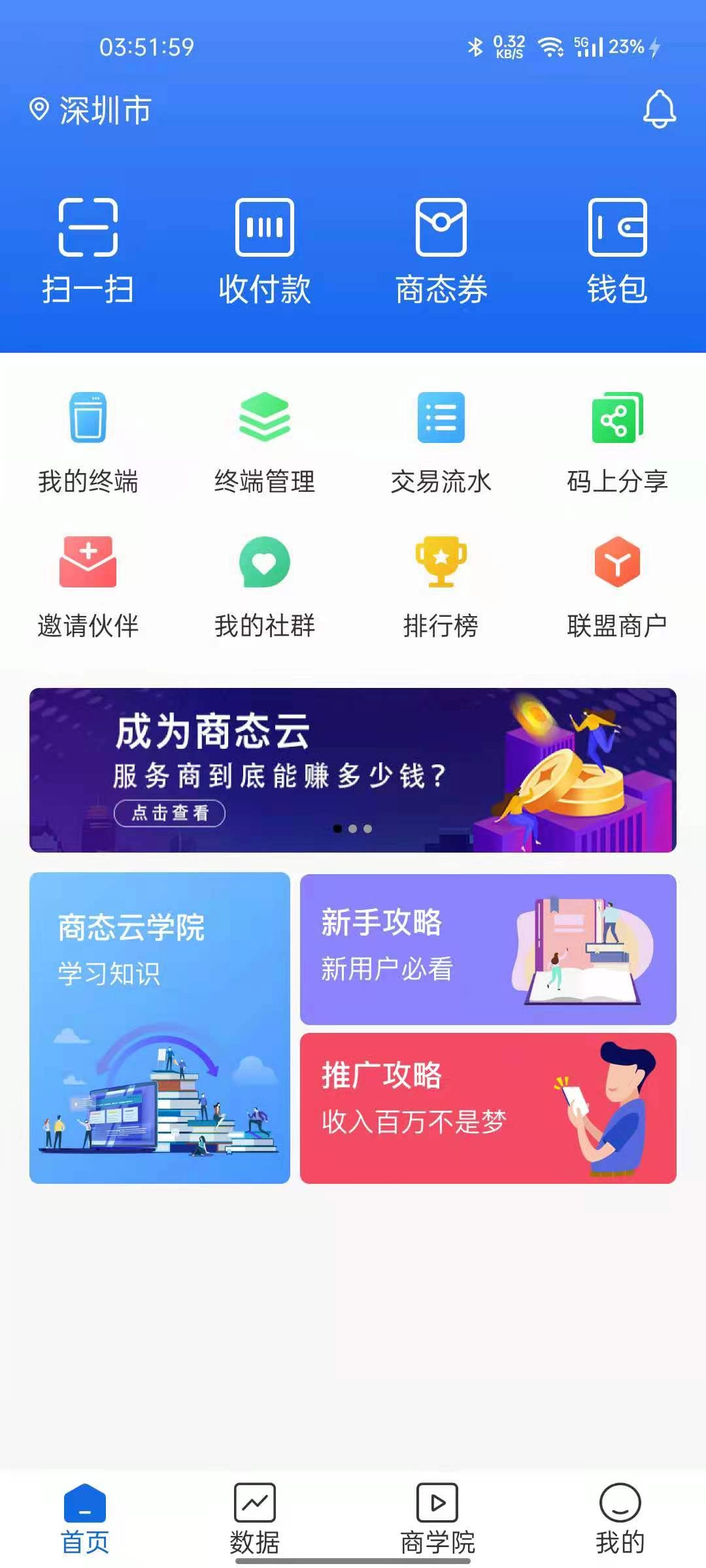 商态云图2