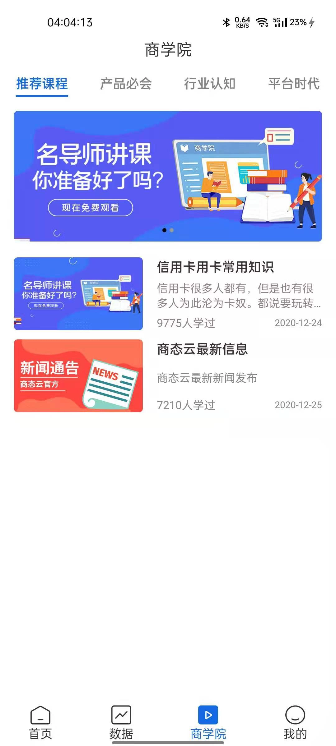 商态云图3