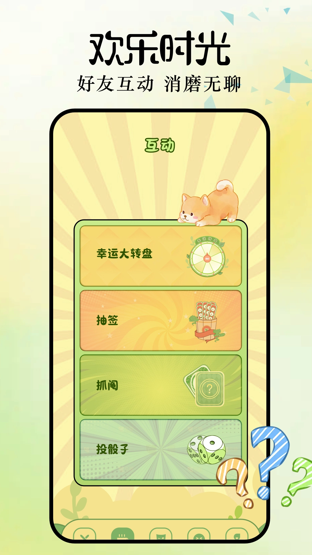 Qooo图2